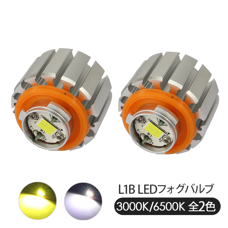 レクサス LEXUS UX250h L1B 純正LED用 LEDフォグランプ 5000LM
