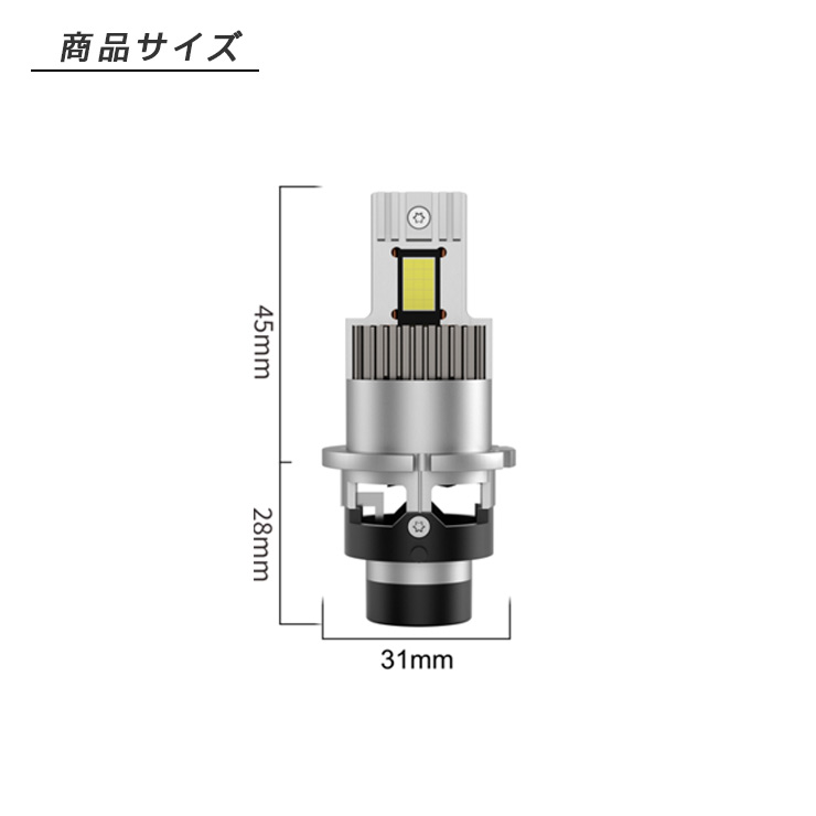 LEDヘッドライト D2/D4 18000LM 6500K 19300CD 高輝度LED 12V/24V対応