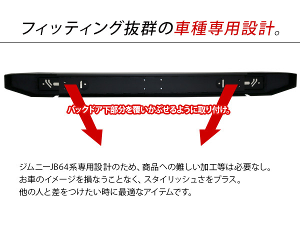 ジムニー JB64 リアバンパー LED テールランプ スモークレンズ 外装