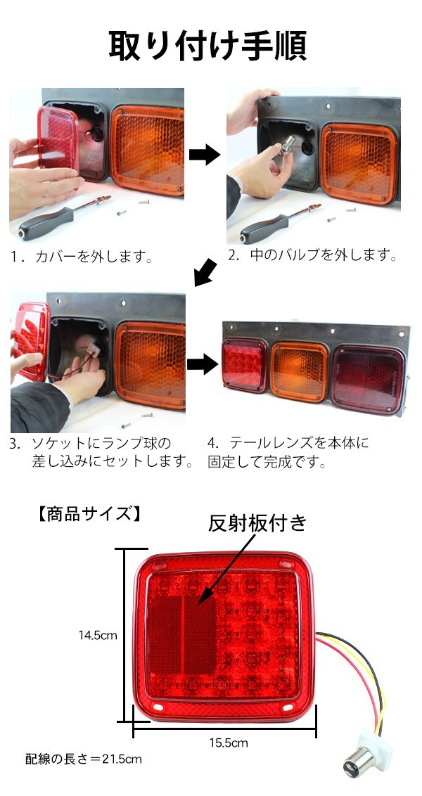 KOITO製 小糸製作所 テールランプ ウィンカー ブレーキランプ ICHIKO製 LED