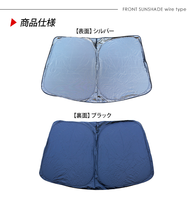 テスラ モデルS フロント用 サンシェード カーシェイド 日よけ