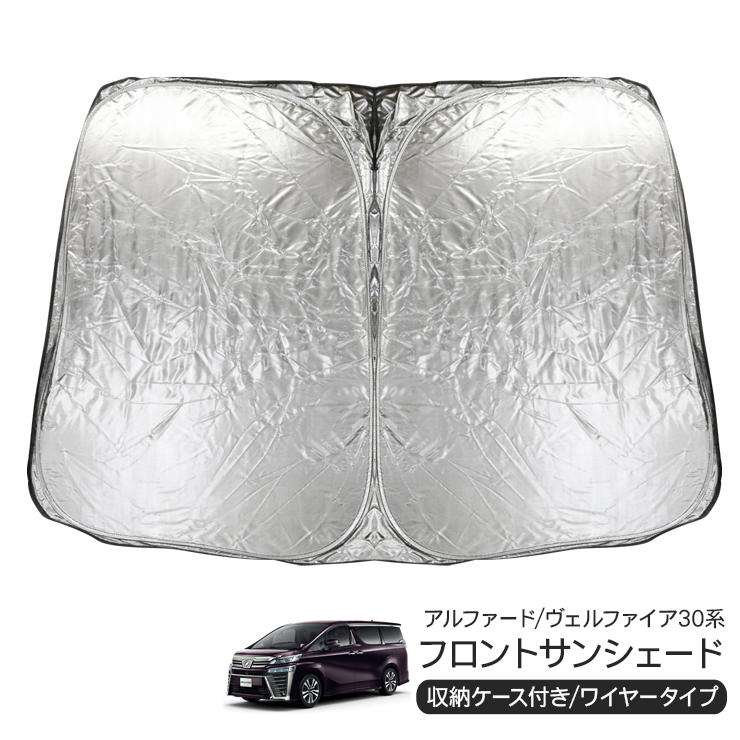 トヨタ アルファード ヴェルファイア 30系 フロント用