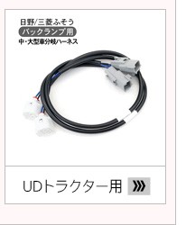 トラック 日野自動車 中型車用 ウォーニングキャンセラー テールランプ用 ハイフラ防止キャンセラー 抵抗器 ブレーキ/スモール/ウィンカー トラック用品  部品 : tr434 : アットパーツ - 通販 - Yahoo!ショッピング