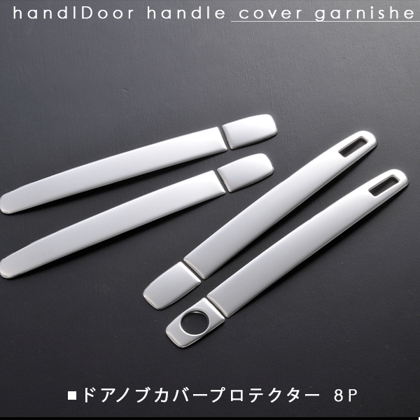 トヨタ アクア NHP10 前期/後期 ドアハンドルカバー ガーニッシュ ドアノブカバー プロテクター 傷防止 外装パーツ :SN39:アットパーツ  - 通販 - Yahoo!ショッピング