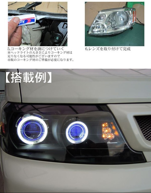 プロジェ Hid Ccfl イカリング仕様 アットパーツ 通販 Paypayモール プロジェクター ヘッドライト 埋込キット