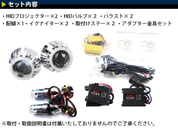 H1/H4 HID プロジェクター ヘッドライト 埋込キット ホワイトアイ CCFL