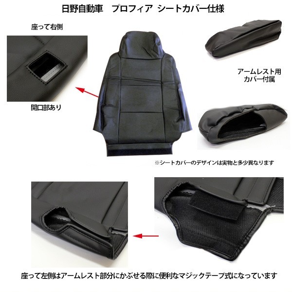 日野 グランドプロフィア レザーシートカバー 運転席用 トラックシート