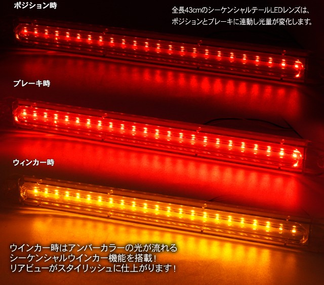 トラック用 LED テールランプ シーケンシャルウィンカー搭載