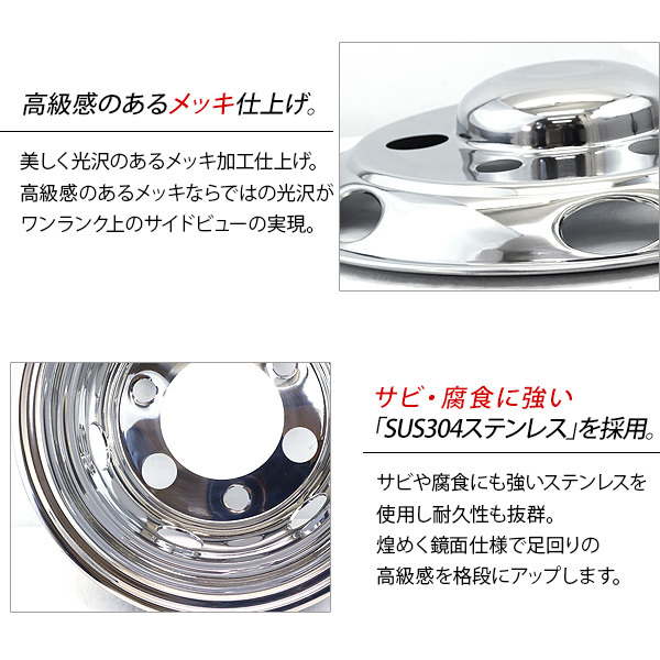 トラック 汎用 ステンレス ホイールライナー ホイールカバー 16インチ 5穴 5H 前後4枚セット エルフ トラック用品 外装パーツ デコトラ  パーツ : tr455 : アットパーツ - 通販 - Yahoo!ショッピング