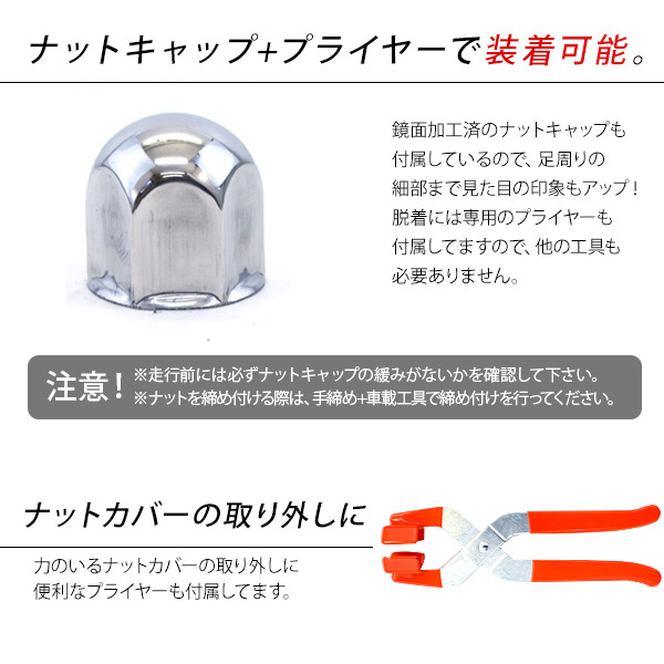 トラック 汎用 ステンレス ホイールライナー ホイールカバー 16 トラック 汎用 ステンレス ホイールライナー ホイールカバー 16