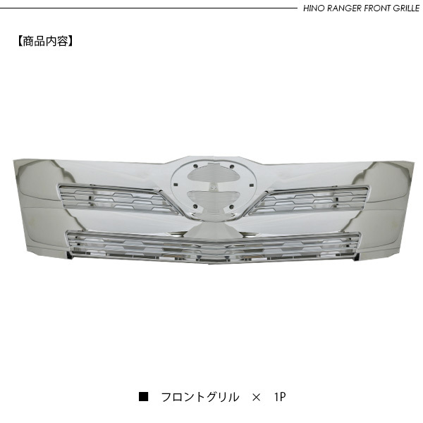 日野 ドルフィン 鬼グリル フロントグリル トラック : トラック