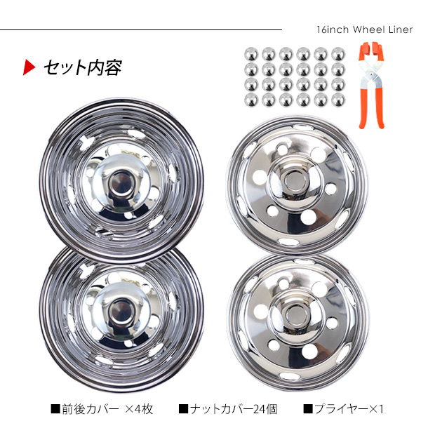 ⭐︎デコトラ⭐︎アートトラック⭐︎ホイールライナー⭐︎16インチ⭐︎6穴⭐︎エルフ⭐︎ tr529_06.jpg