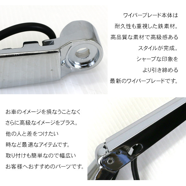 日野 グランドプロフィア メッキ ワイパーブレード ワイパー