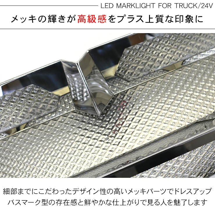 トラック用 LED あんどん 16色切り替え リモコン付き 24V 日野 バス