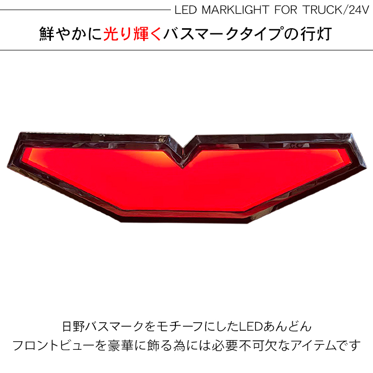 日野　行灯　アンドン　エンブレム　日野マーク　大型　デコトラ 日野自動車 日野 アンドン バスマーク ウイングマーク 1個 LED電