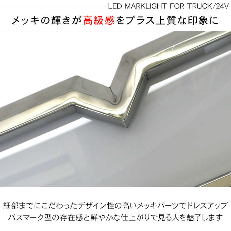 トラック用 LED あんどん 16色切り替え リモコン付き 24V 日野 バス