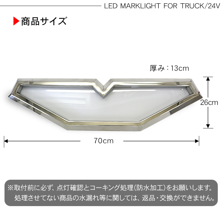 トラック用 LED あんどん 16色切り替え リモコン付き 24V 日野 バス