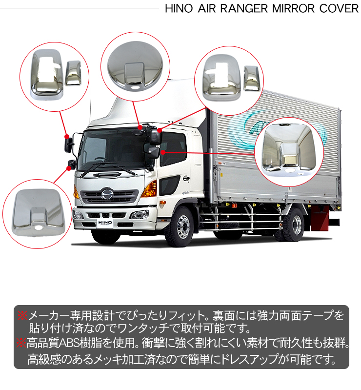 Amazon | 日野大型エアループレンジャー(H23.8～H29.4) 17