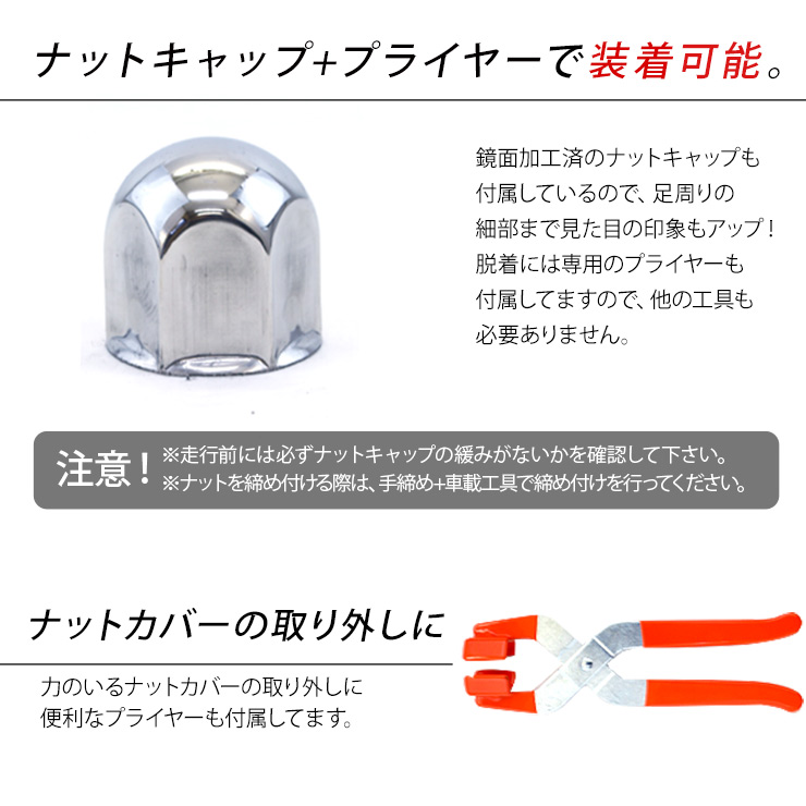 トラック 汎用 ステンレス ホイールライナー ホイールカバー メッキ 15