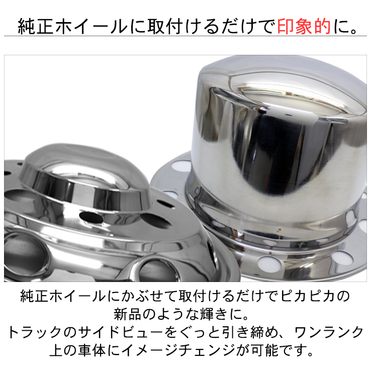 トラック 汎用 ステンレス ホイールライナー ホイールカバー トラック 汎用 ステンレス ホイールライナー ホイールカバー