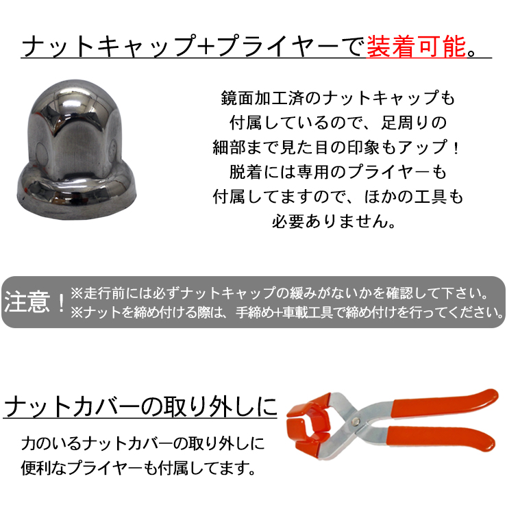 【送料込み】19.5インチ用 デコトラパーツ 送料無料】【ホイールマーカーステーC ワイド 19.5インチ ウロコ