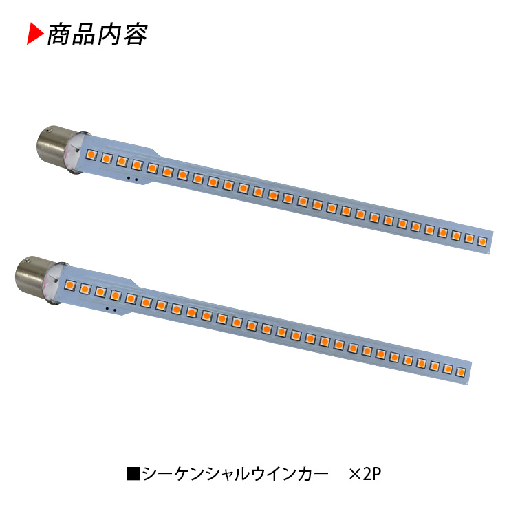 07スーパーグレート用ウィンカーレンズとシーケンシャルウィンカー 三菱ふそう 07スーパーグレート ベストワンファイター LED