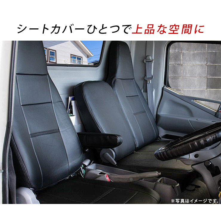 日野 デュトロ エアループデュトロ 標準 シングルキャブ レザー シートカバー 運転席用 助手席 トラックシートカバー ブラックレザー 黒  トラック用品 カスタム : tr573 : アットパーツ - 通販 - Yahoo!ショッピング