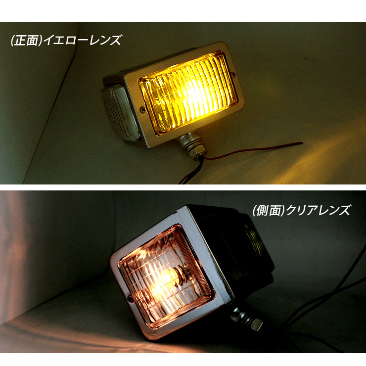 トラック 汎用 レトロ コーナーランプ フォグランプ 24V イエロー