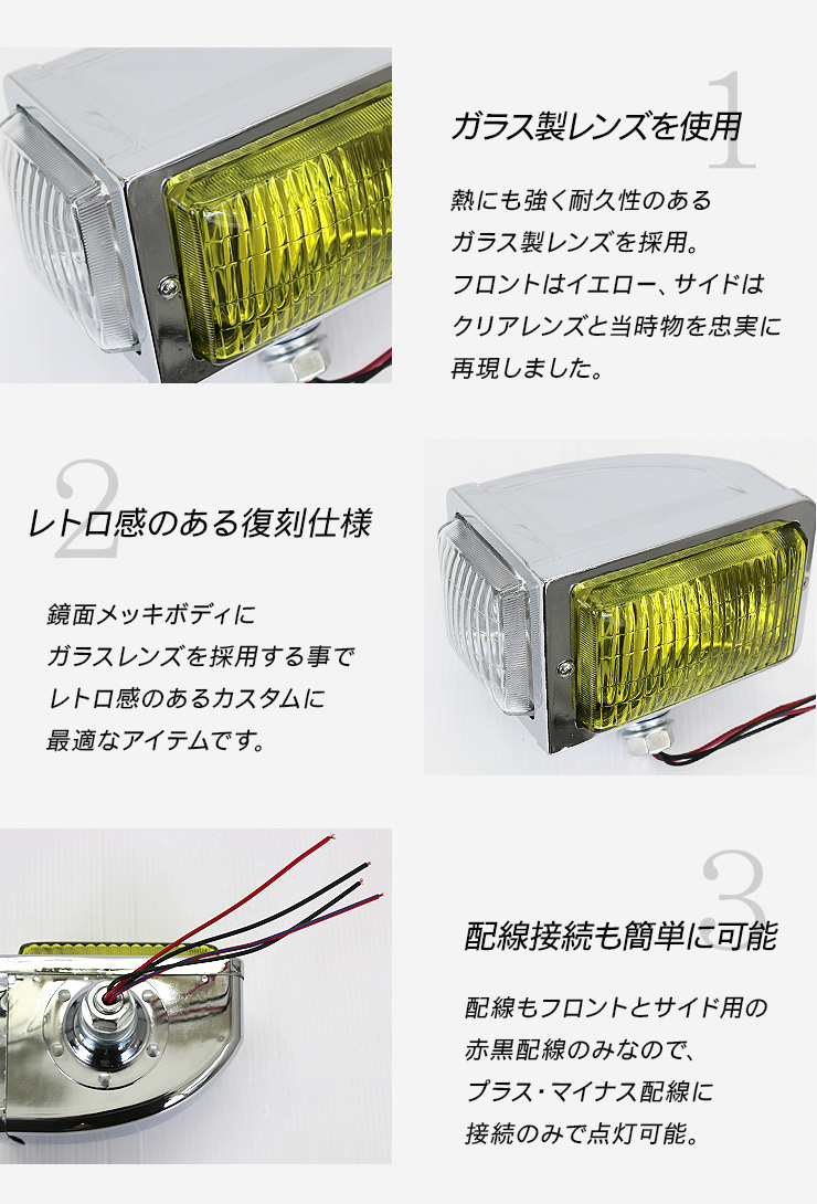 トラック 汎用 レトロ コーナーランプ フォグランプ 24V