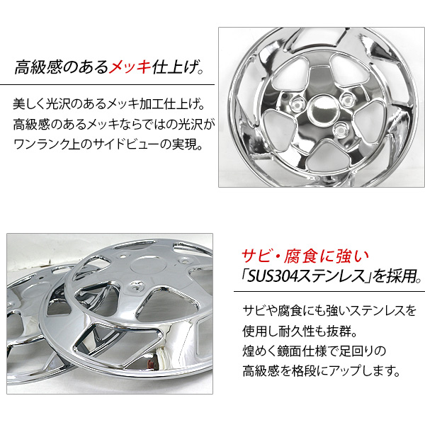 ⭐︎デコトラ⭐︎アートトラック⭐︎ホイールライナー⭐︎16インチ⭐︎6穴⭐︎エルフ⭐︎ トラック 汎用 ステンレス ホイールライナー ホイールカバー