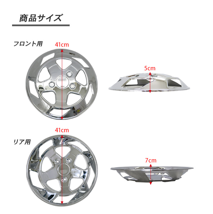 トラック 汎用 ステンレス ホイールライナー ホイールカバー メッキ 16