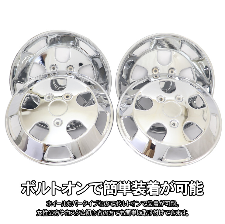 トラック 汎用 ステンレス ホイールライナー ホイールカバー メッキ 16