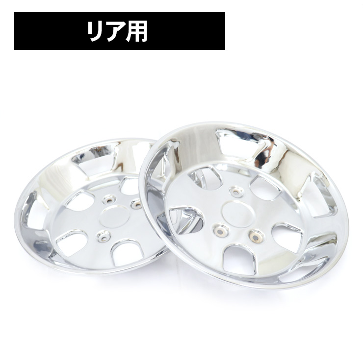 トラック 汎用 ステンレス ホイールライナー ホイールカバー メッキ 16