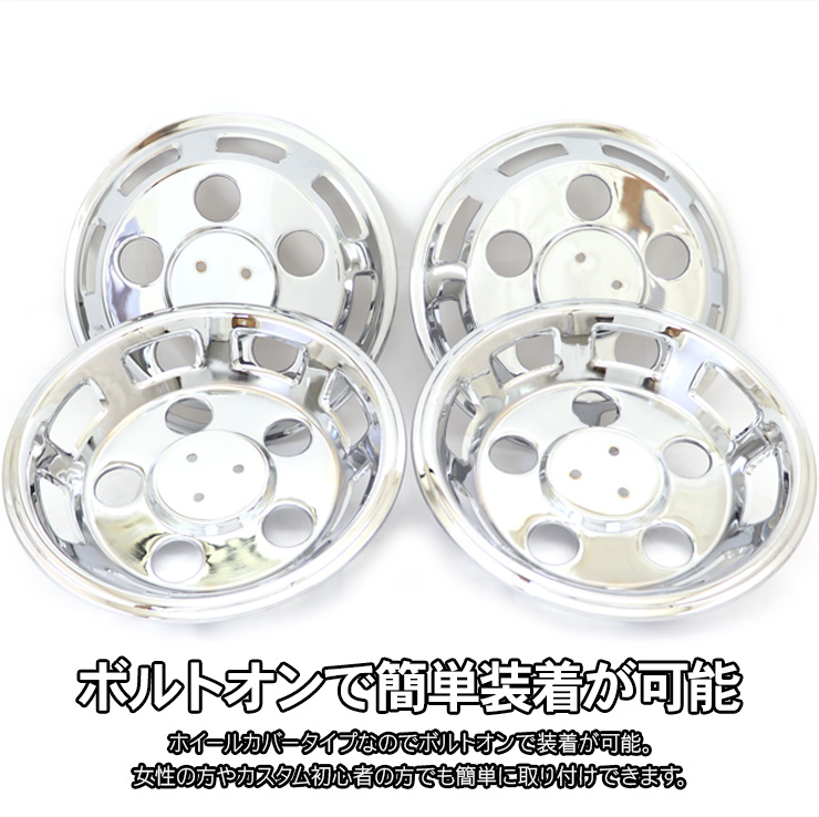 トラック 汎用 ステンレス ホイールライナー ホイールカバー メッキ