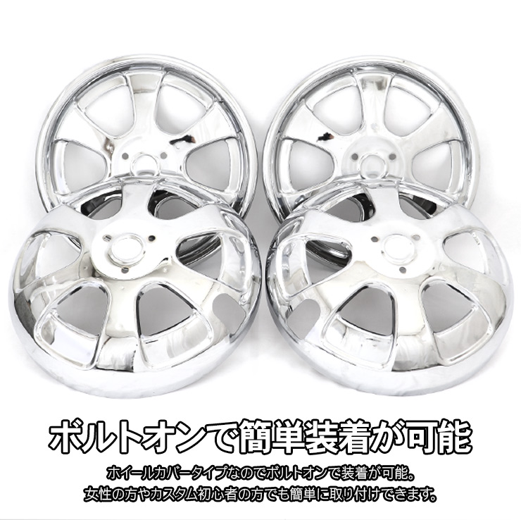 トラック 汎用 ステンレス ホイールライナー ホイールカバー メッキ