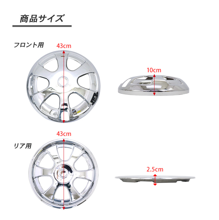 トラック 汎用 ステンレス ホイールライナー ホイールカバー メッキ
