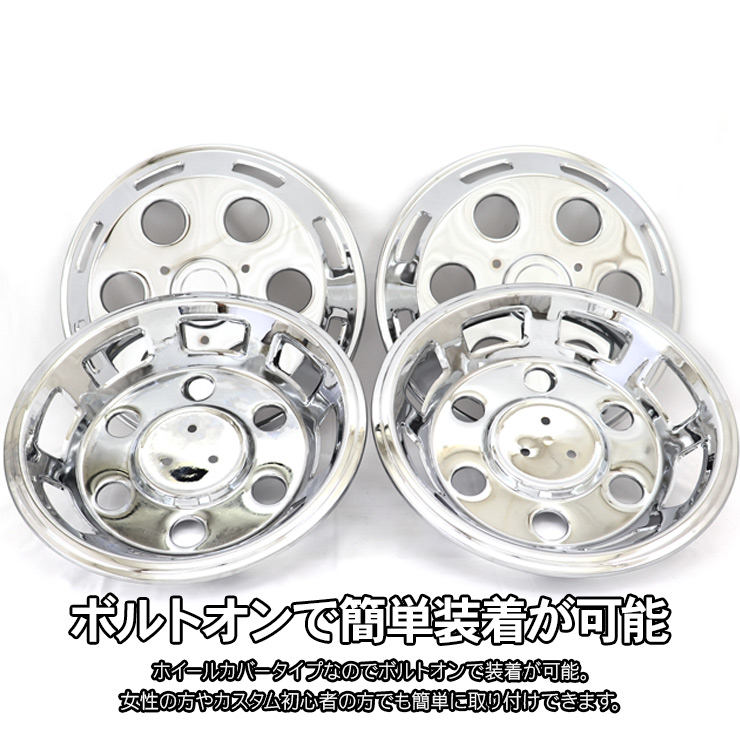 トラック 汎用 ステンレス ホイールライナー ホイールカバー メッキ