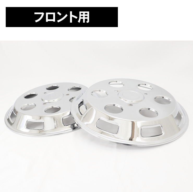 トラック 汎用 ステンレス ホイールライナー ホイールカバー メッキ
