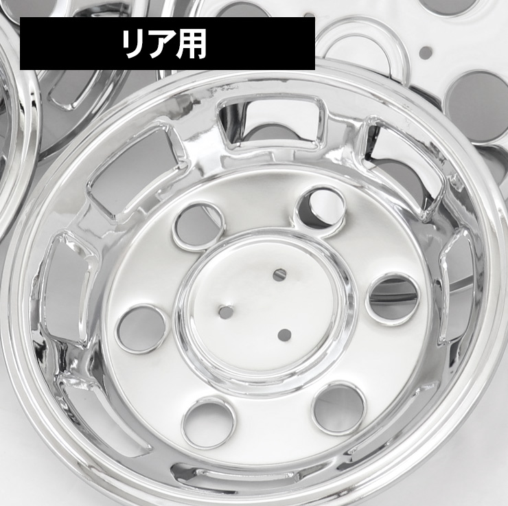 トラック 汎用 ステンレス ホイールライナー ホイールカバー メッキ
