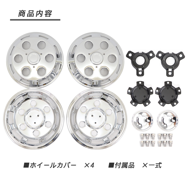 ★値下げ★トラックホイールカバー　ライナー？　エルフ用？ トラック 汎用 ステンレス ホイールライナー ホイールカバー メッキ