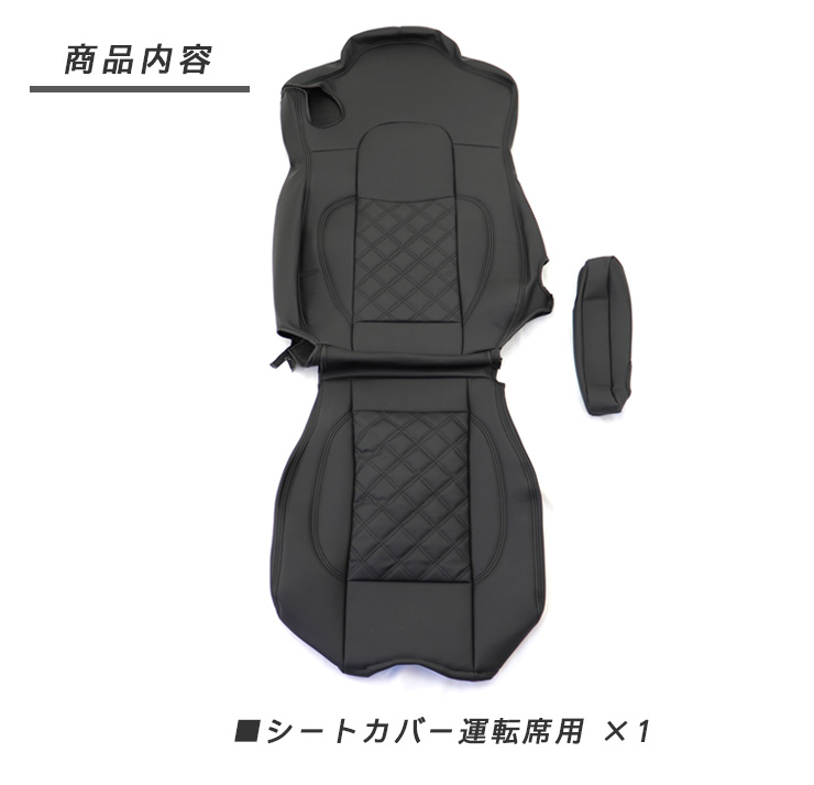 UD パーフェクトクオン/17クオン H29.4〜 レザーシートカバー