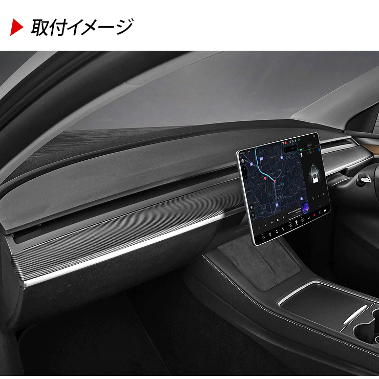 Amazon | 内装パーツ テスラ モデル3 Y ダッシュボードトリム