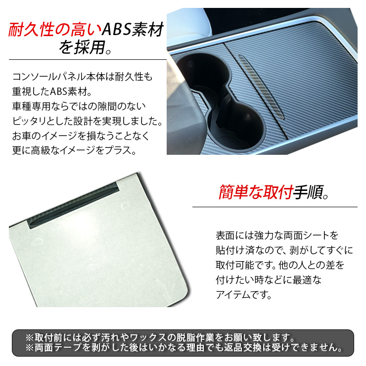 テスラ モデルY センターコンソールパネル カーボン調ブラック