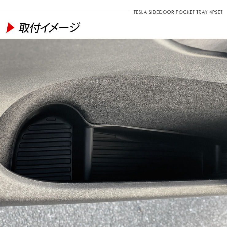 テスラ モデルY インナードア 収納トレイ TPE製 ブラック Tesla Model