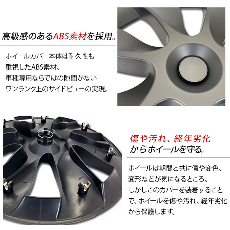 テスラ モデルY 19インチ ホイールカバー 4枚セット 艶無しブラック