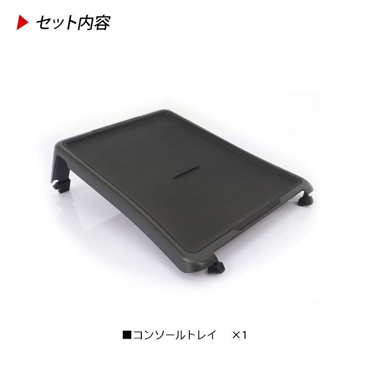 テスラ モデル 3/Y センターコンソールトレイ ラバーマット付トレイ
