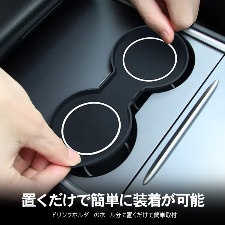テスラ モデル3 モデルY ドリンクホルダーマット TPU製 Tesla Model Y