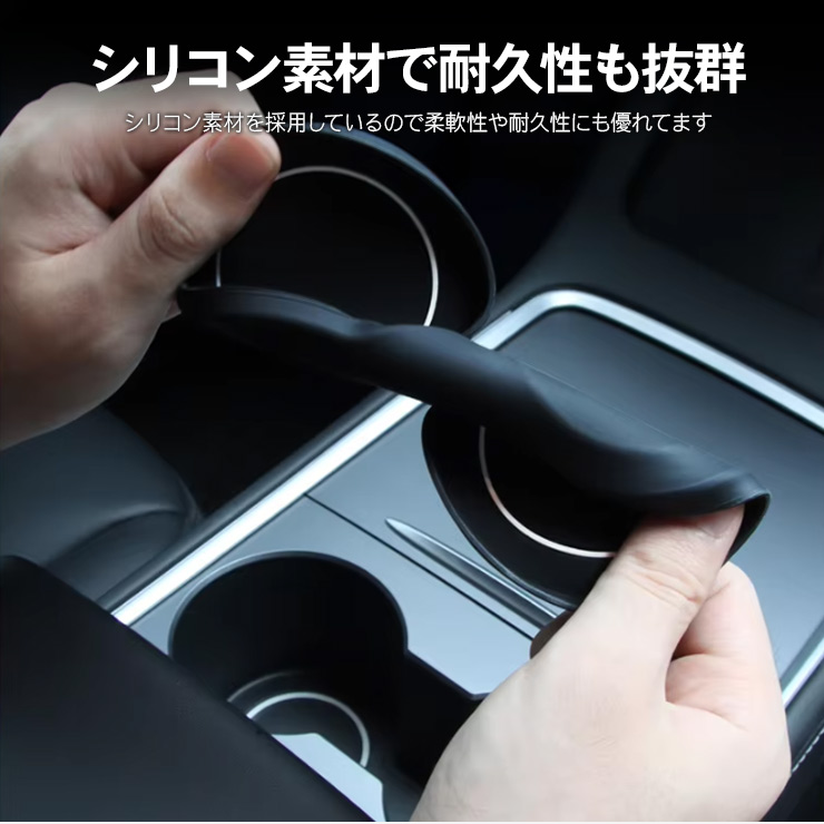 テスラ モデル3 モデルY ドリンクホルダーマット TPU製 Tesla Model Y