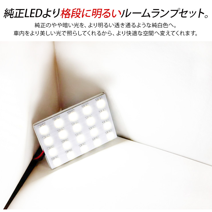 ホンダ アクティバン HH5/HH6 LEDルームランプ 2Pセット SMD44灯