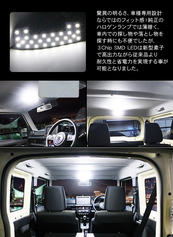 s.s.s　　jb64 jb74 LEDランプフロントサイドリア3点セット Amazon | K-PRODUCTS ジムニー JB64 JB74 LEDルームランプ